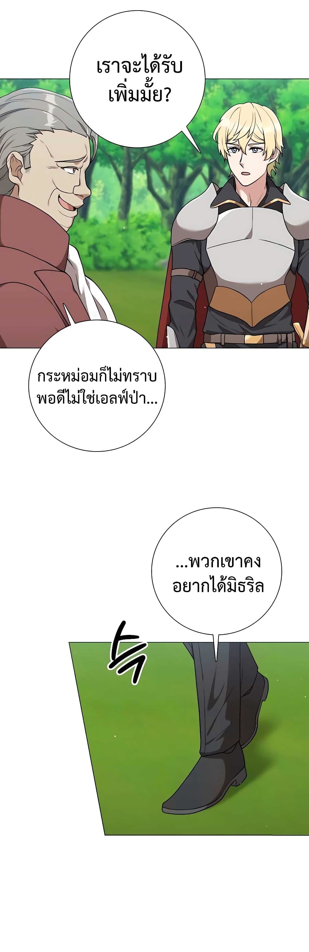 อ่านมังงะ Hunter World’s Gardener ตอนที่ 25/33.jpg