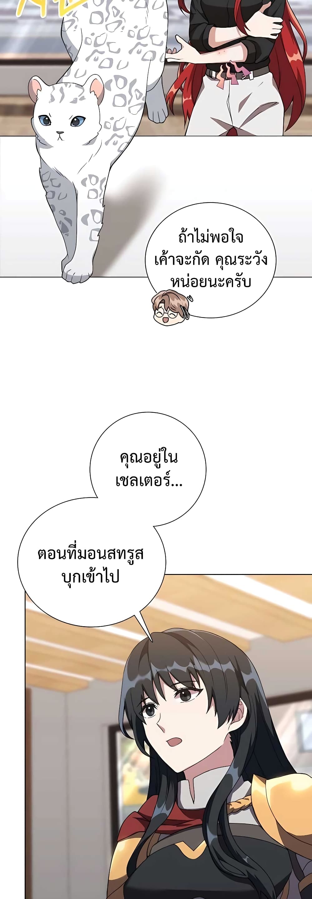 อ่านมังงะ Hunter World’s Gardener ตอนที่ 11/33.jpg