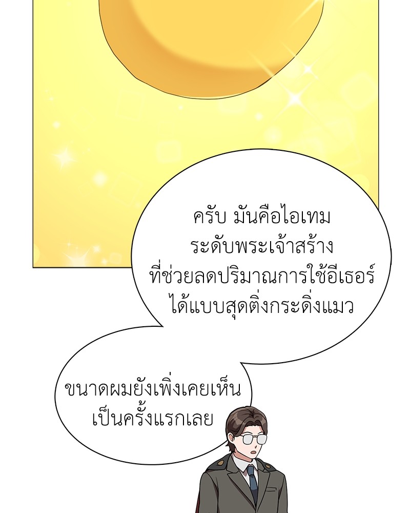 อ่านมังงะ Hunter World’s Gardener ตอนที่ 4/33.jpg