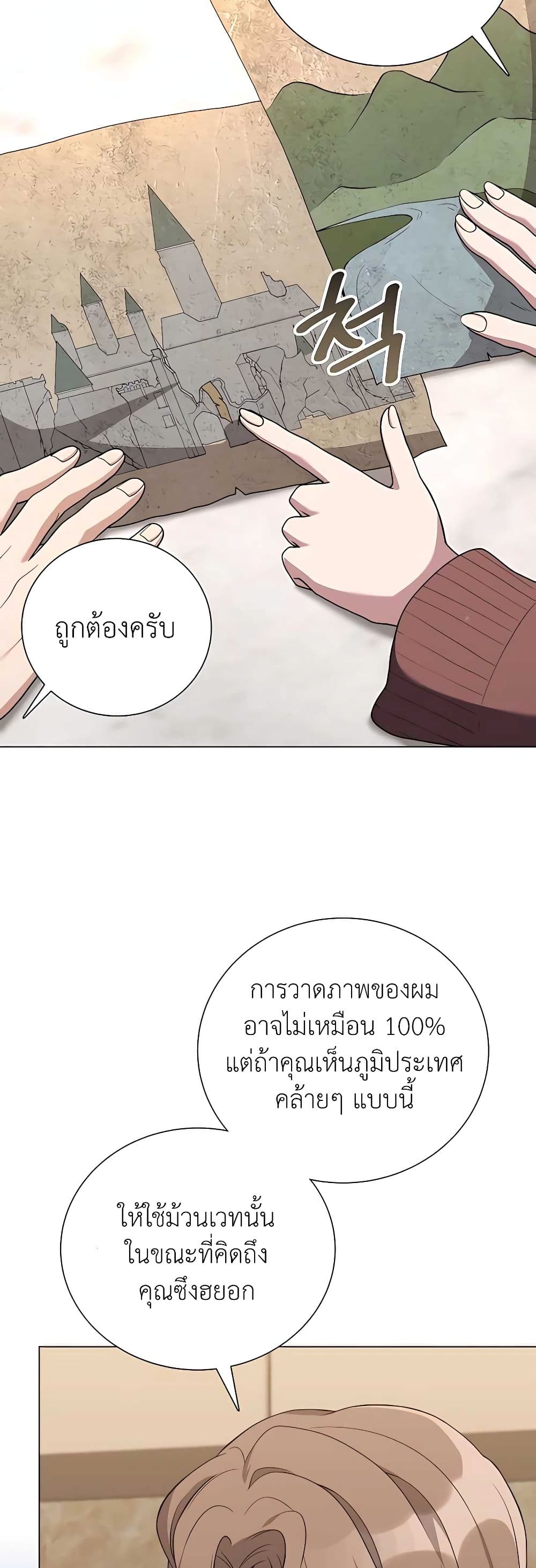 อ่านมังงะ Hunter World’s Gardener ตอนที่ 21/33.jpg