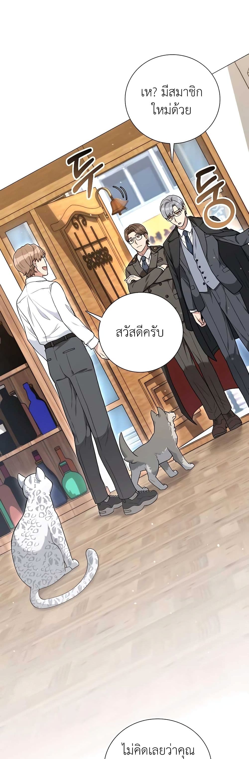 อ่านมังงะ Hunter World’s Gardener ตอนที่ 23/33.jpg