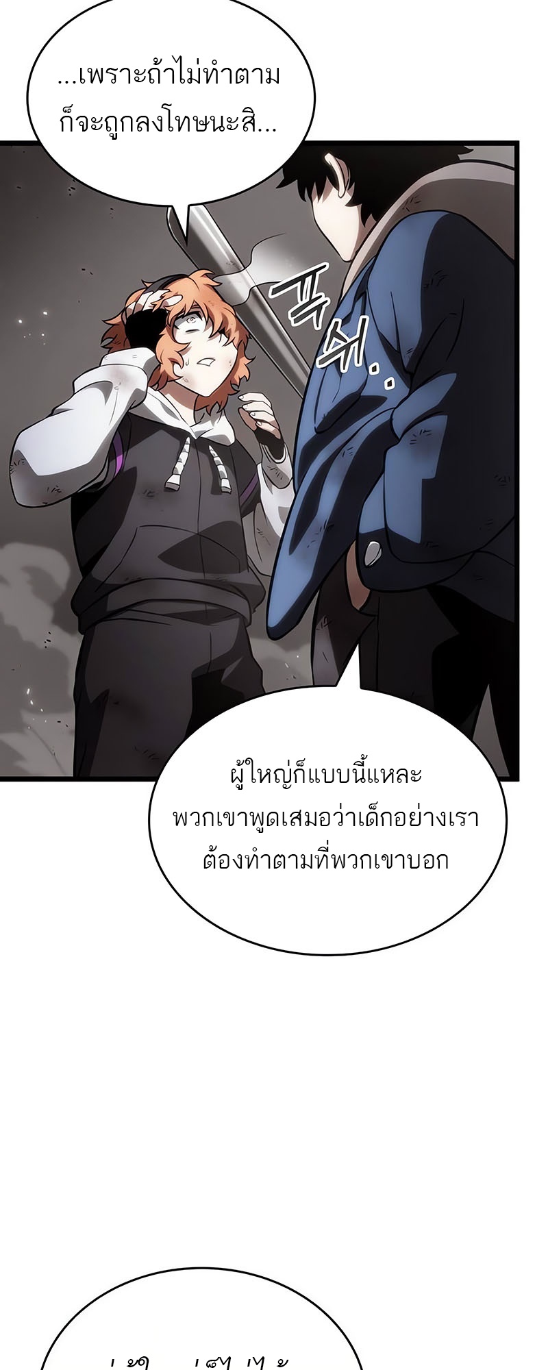 อ่านมังงะ The World After The End ตอนที่ 138/33.jpg