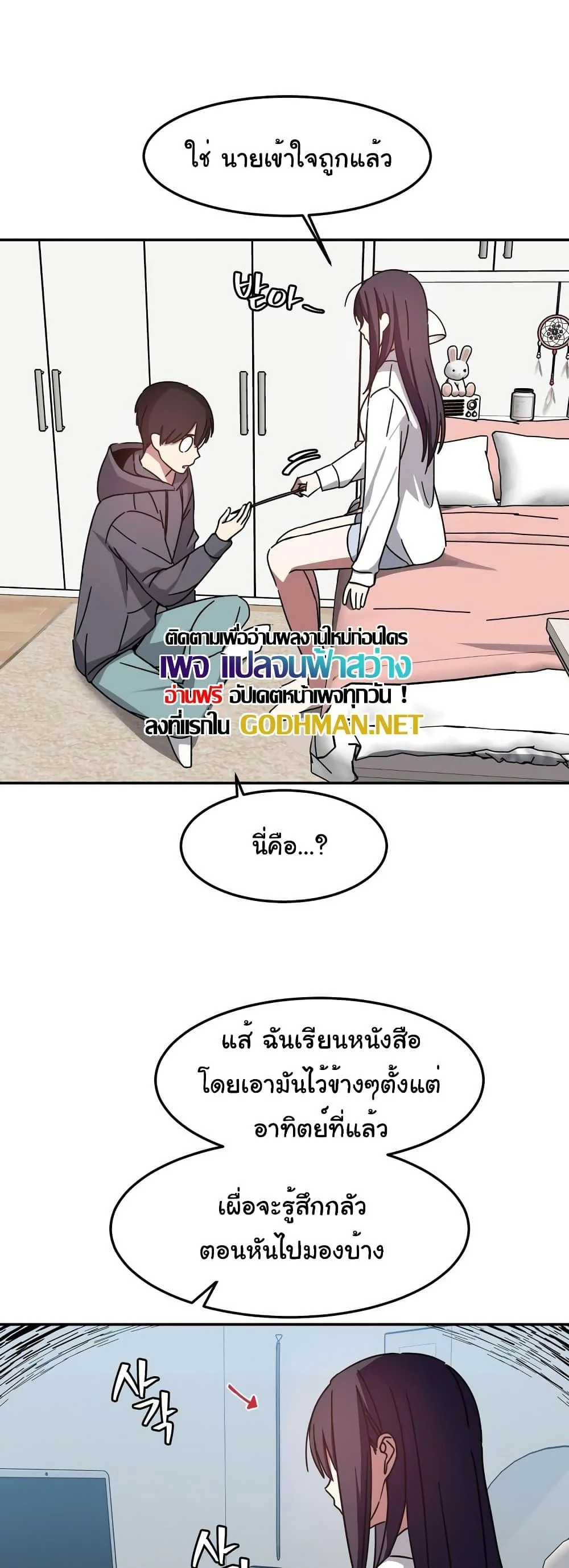 อ่านมังงะ Iron-Wall Beauty of My Department is a Masochist! ตอนที่ 4/34.jpg