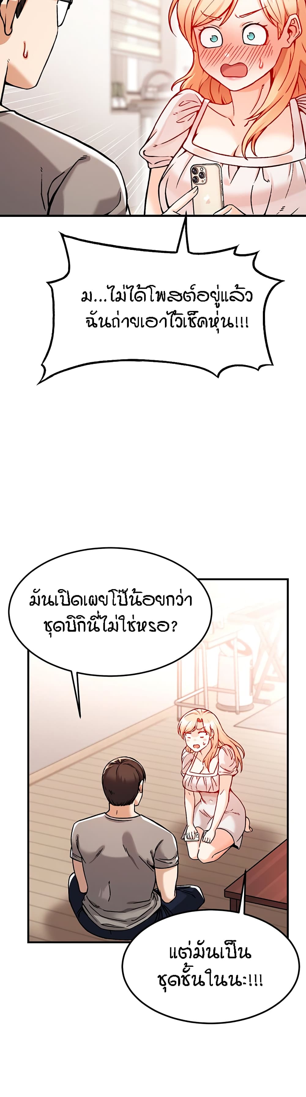 อ่านมังงะ Kangcheol’s Bosses ตอนที่ 2/34.jpg