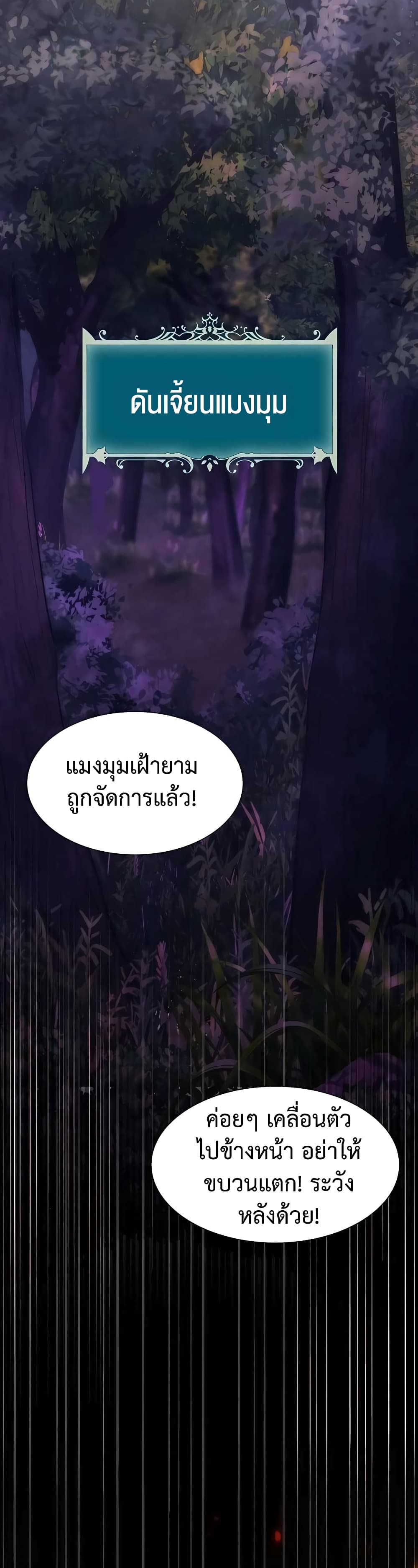 อ่านมังงะ Hunter World’s Gardener ตอนที่ 7/34.jpg