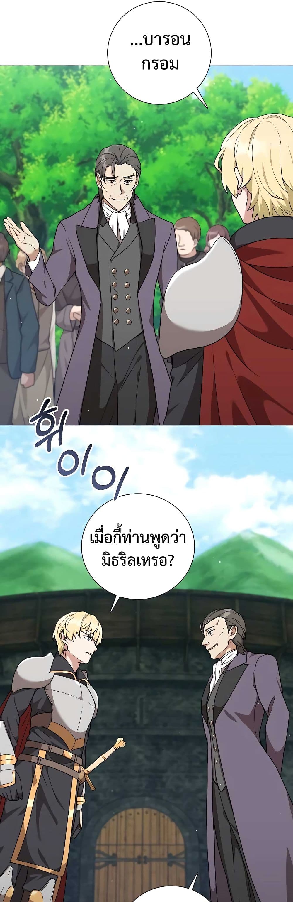 อ่านมังงะ Hunter World’s Gardener ตอนที่ 25/34.jpg