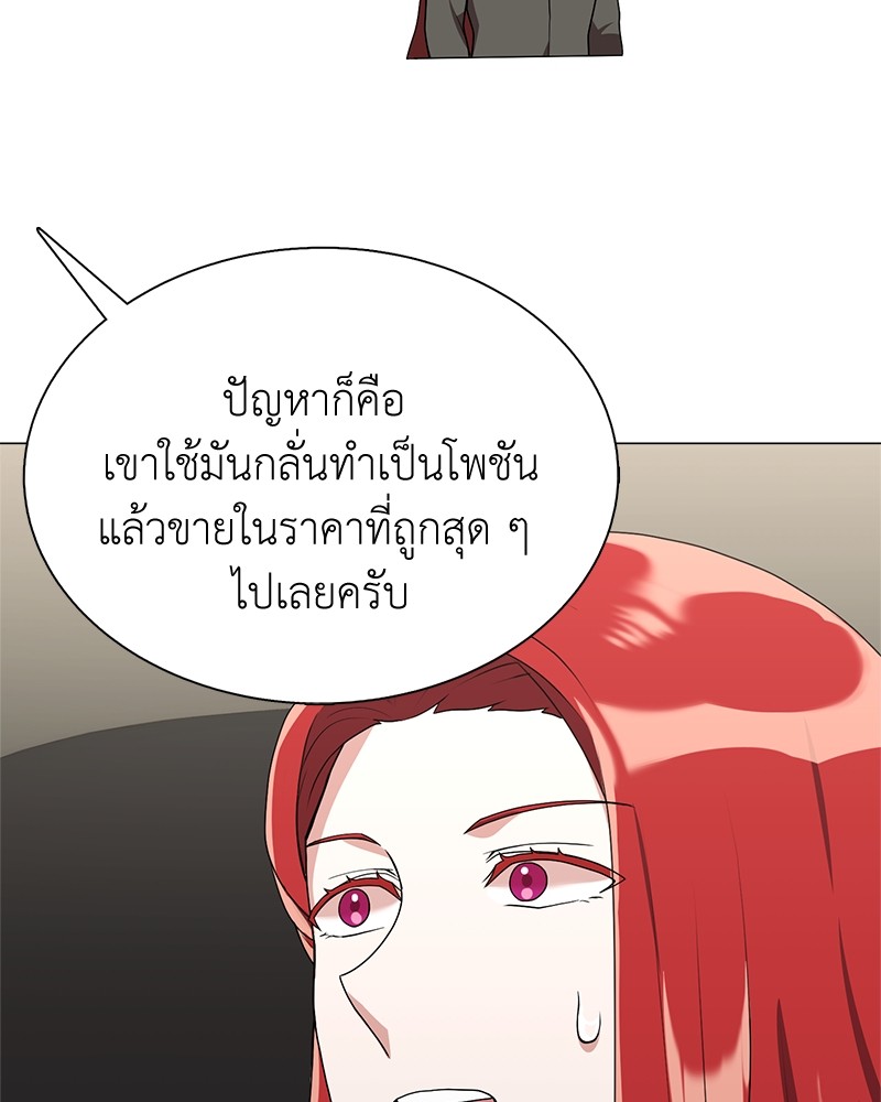 อ่านมังงะ Hunter World’s Gardener ตอนที่ 4/34.jpg