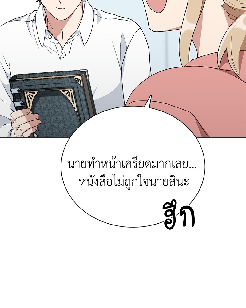 อ่านมังงะ Hunter World’s Gardener ตอนที่ 6/34.jpg