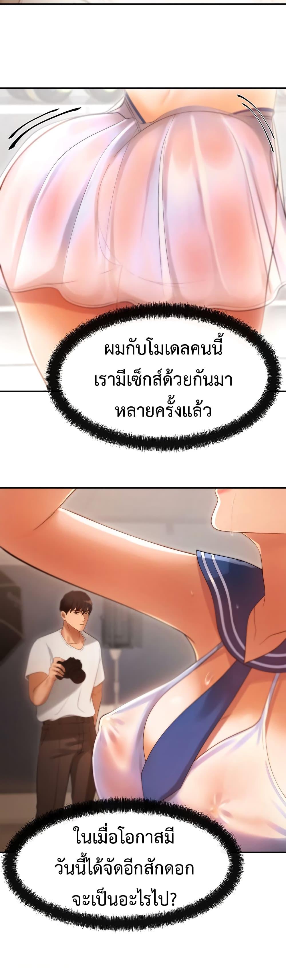 อ่านมังงะ The Intentions of the Neighborhood Meeting ตอนที่ 1/34.jpg