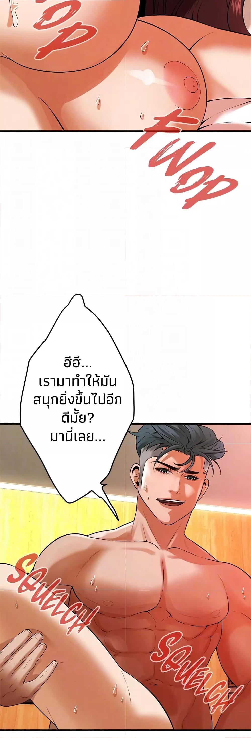 อ่านมังงะ Bastard ตอนที่ 44/34.jpg