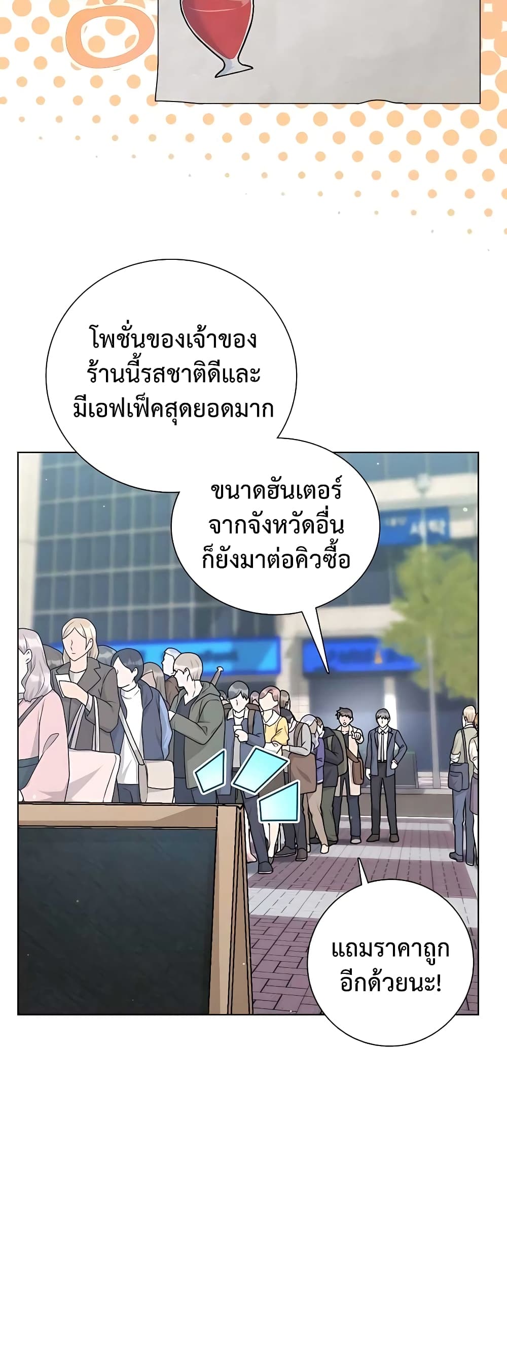 อ่านมังงะ Hunter World’s Gardener ตอนที่ 16/34.jpg