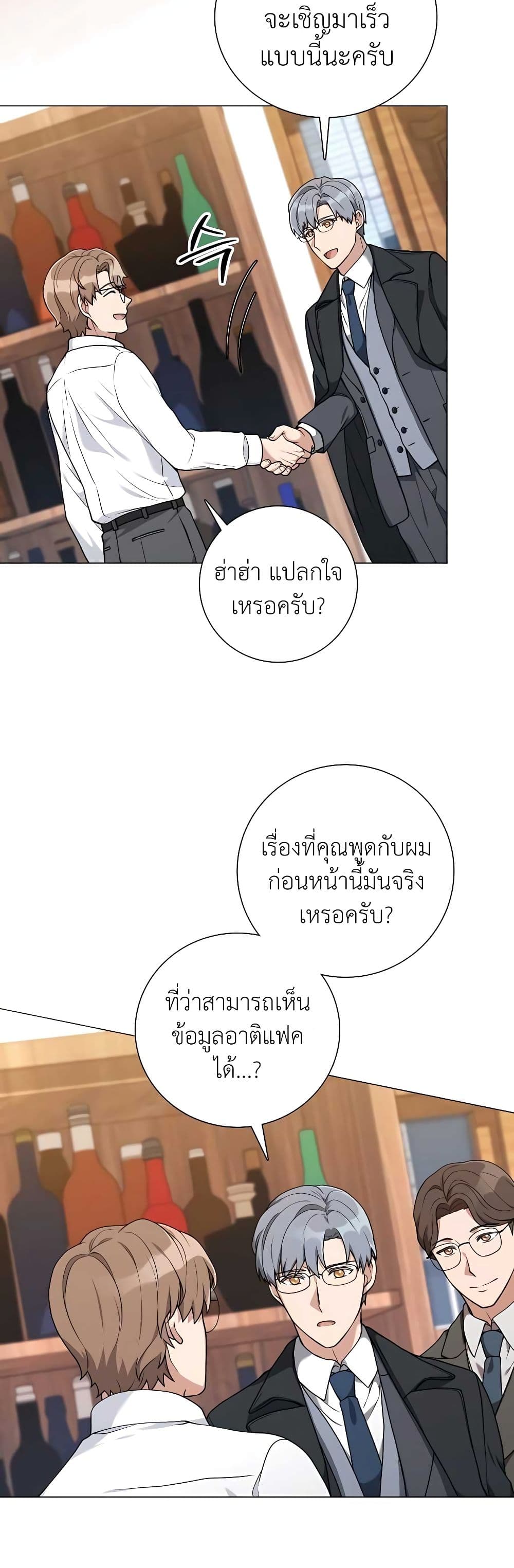 อ่านมังงะ Hunter World’s Gardener ตอนที่ 23/34.jpg