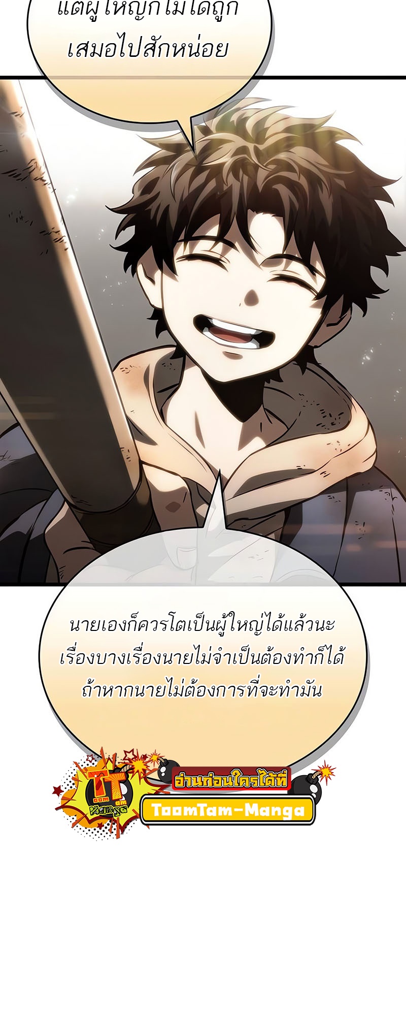 อ่านมังงะ The World After The End ตอนที่ 138/34.jpg