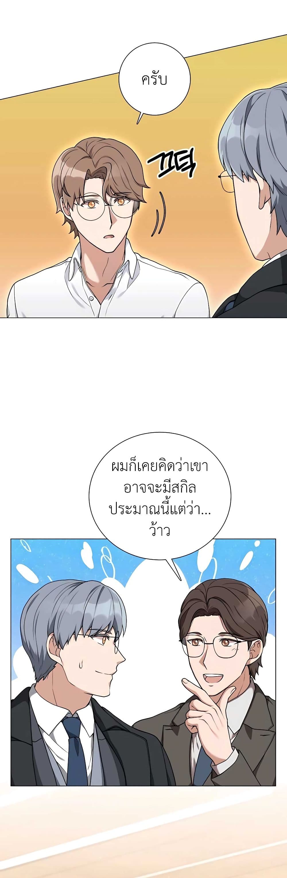 อ่านมังงะ Hunter World’s Gardener ตอนที่ 23/35.jpg