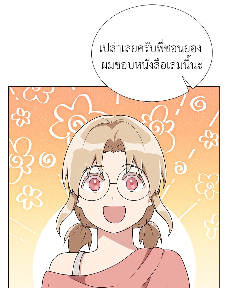 อ่านมังงะ Hunter World’s Gardener ตอนที่ 6/35.jpg