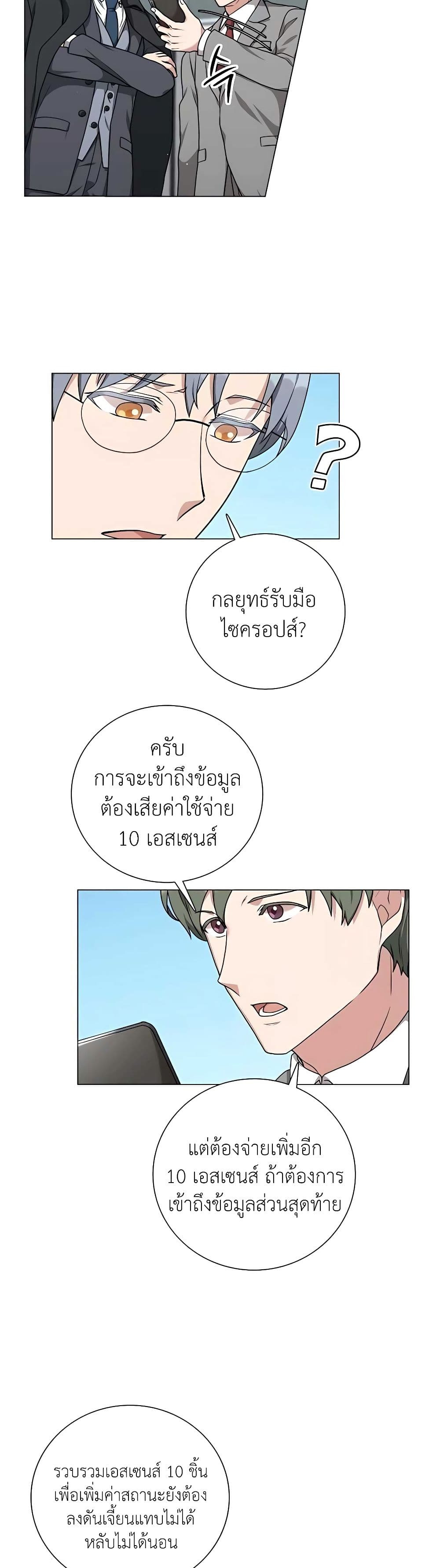 อ่านมังงะ Hunter World’s Gardener ตอนที่ 19/3.jpg