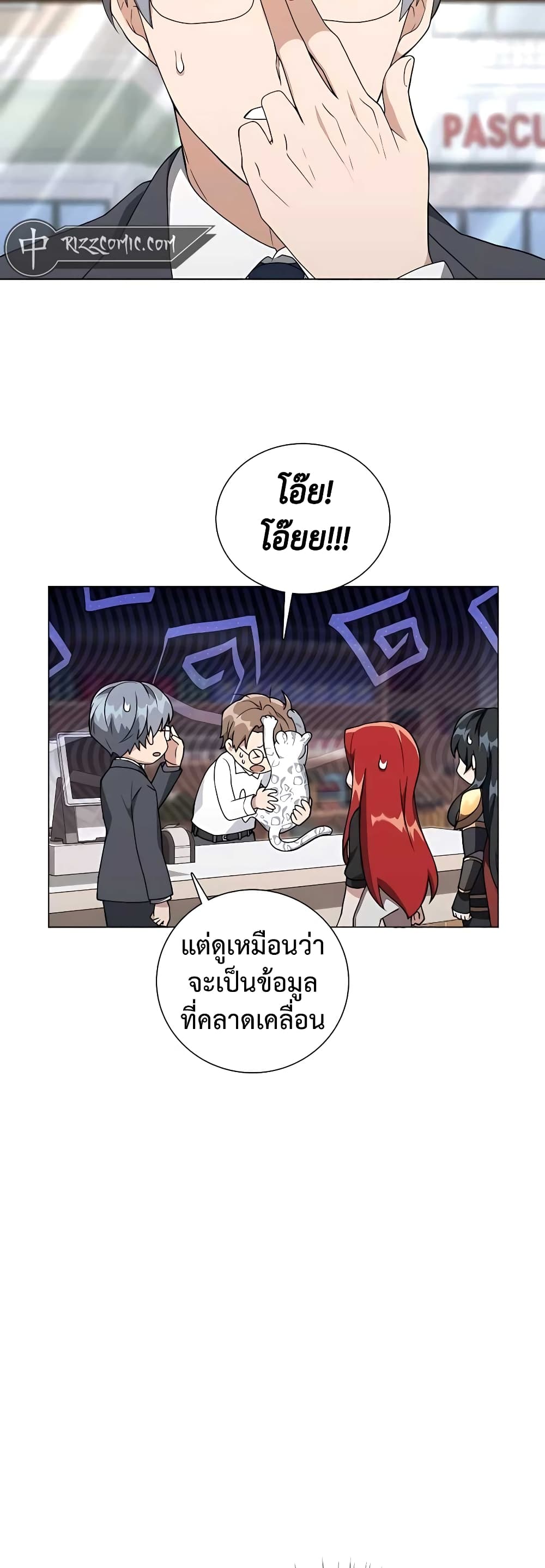 อ่านมังงะ Hunter World’s Gardener ตอนที่ 11/35.jpg