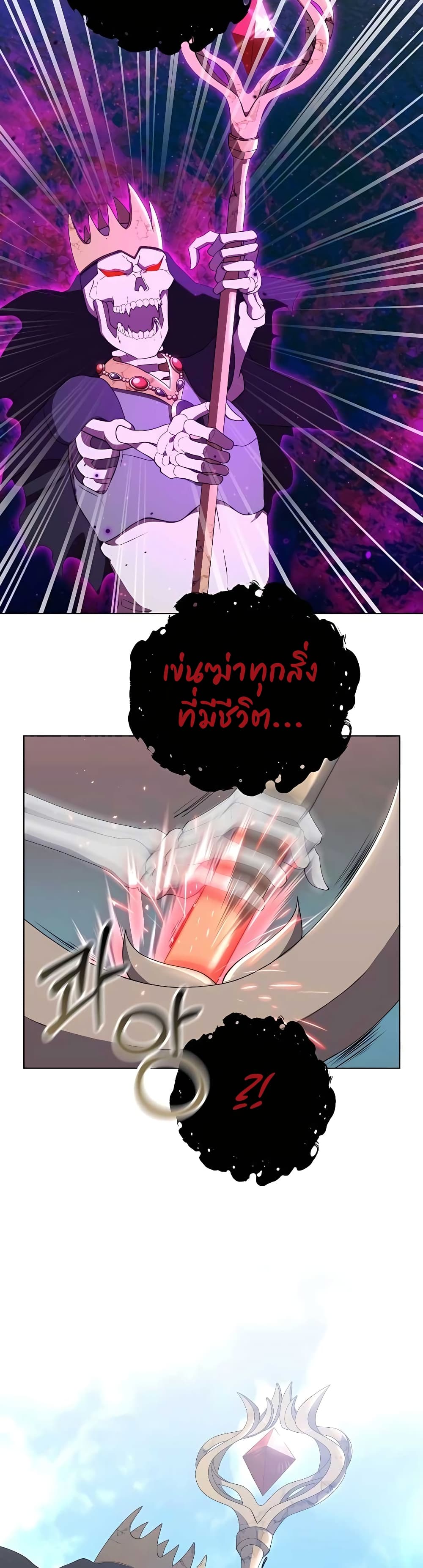 อ่านมังงะ Hunter World’s Gardener ตอนที่ 12/35.jpg