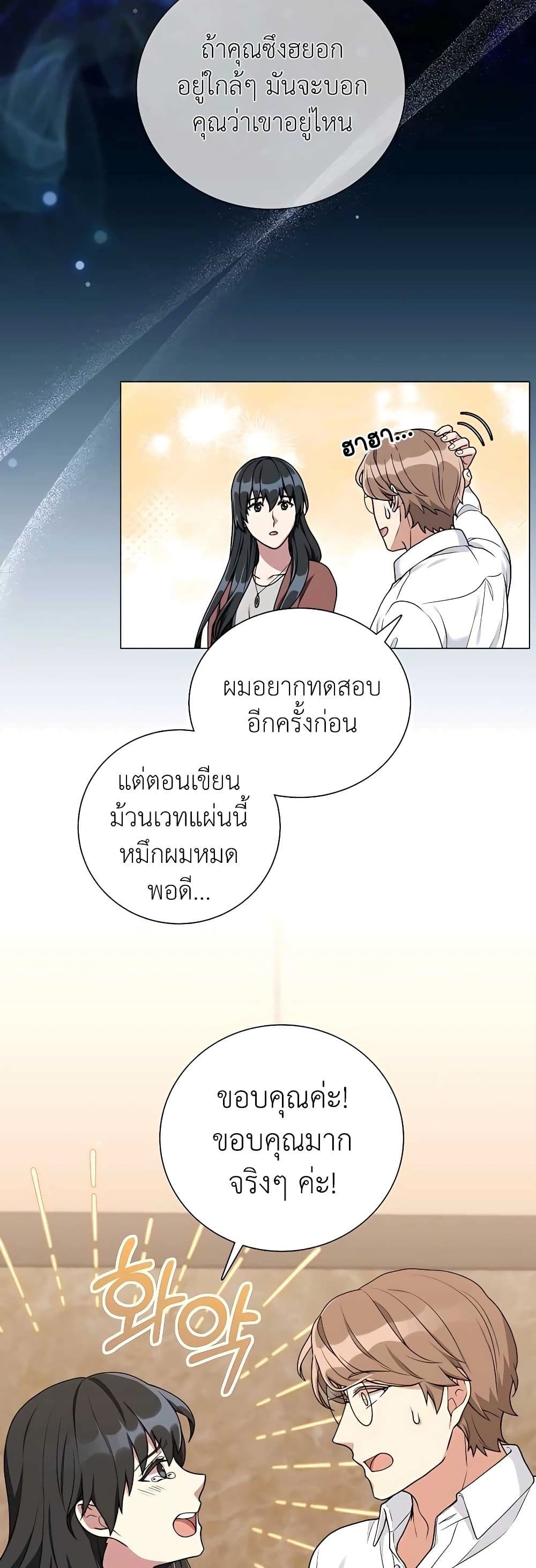 อ่านมังงะ Hunter World’s Gardener ตอนที่ 21/35.jpg