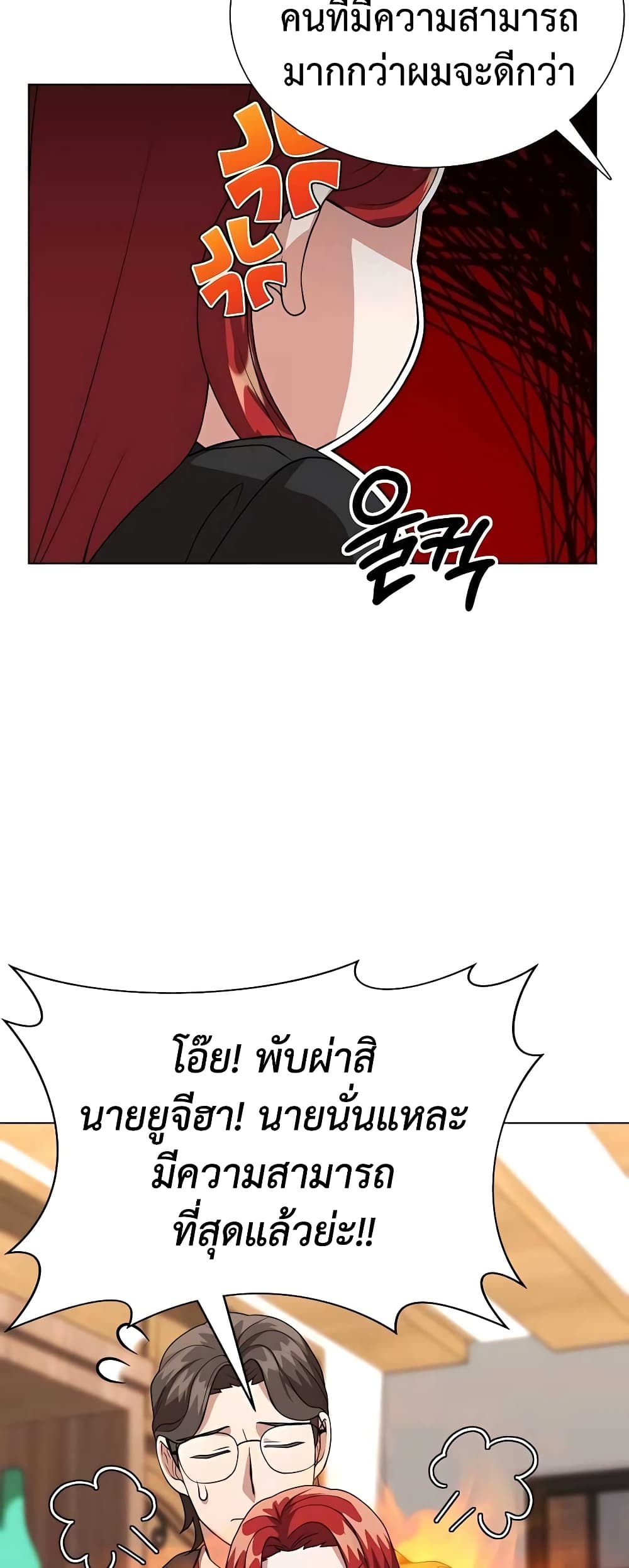 อ่านมังงะ Hunter World’s Gardener ตอนที่ 8/35.jpg