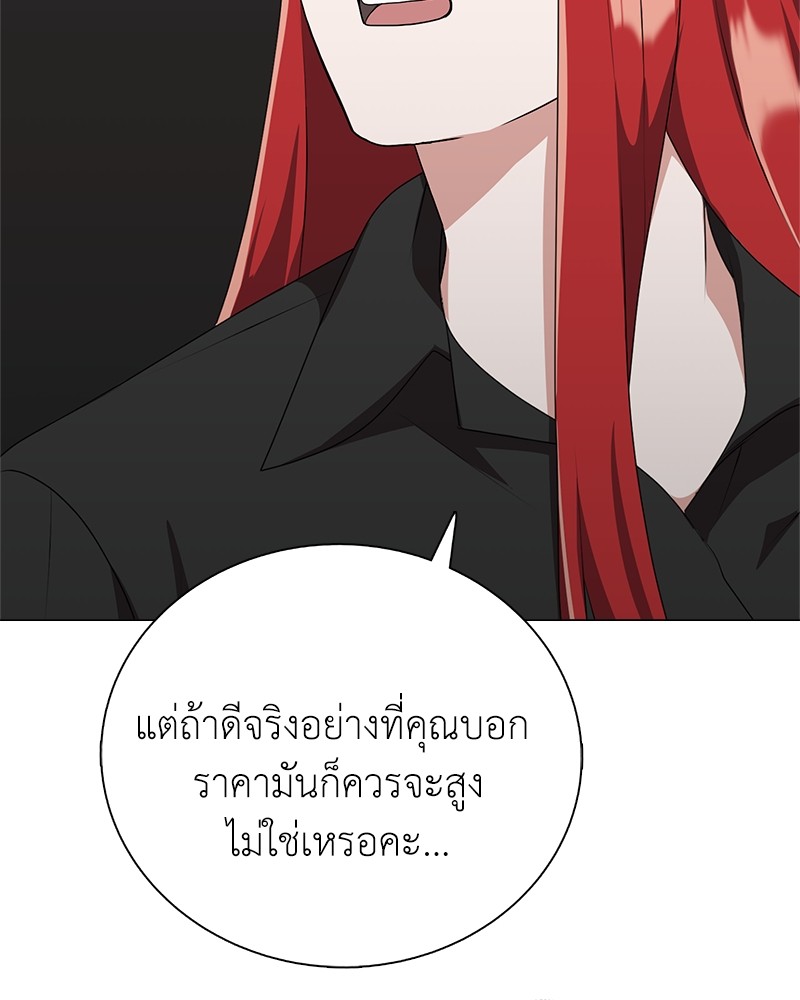 อ่านมังงะ Hunter World’s Gardener ตอนที่ 4/35.jpg