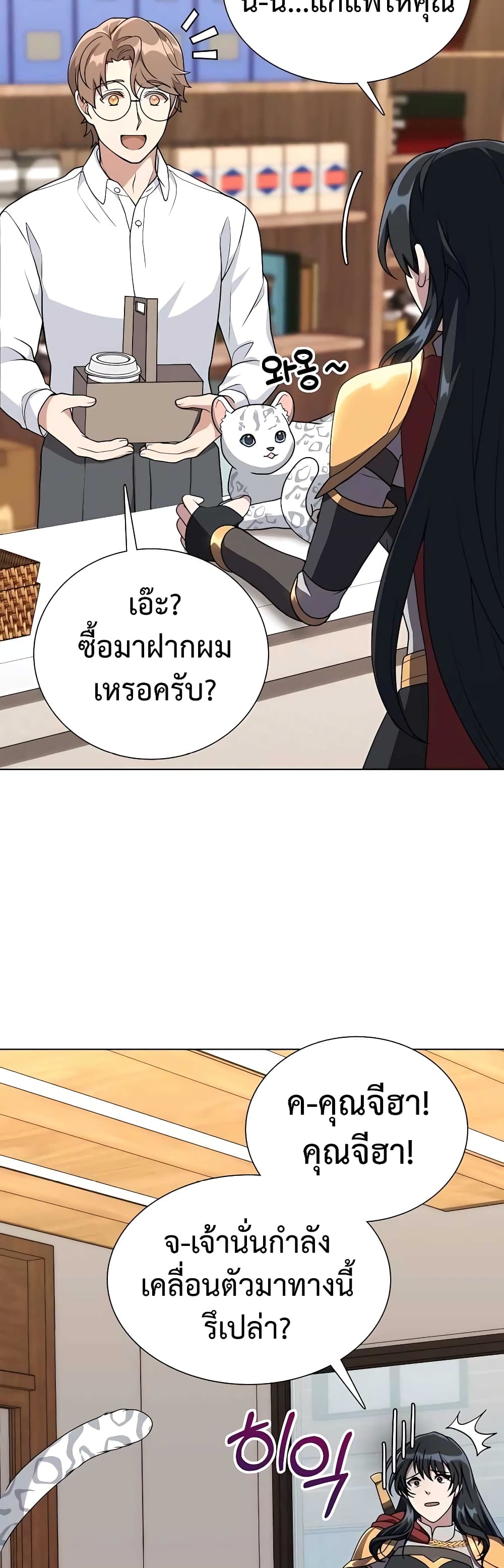 อ่านมังงะ Hunter World’s Gardener ตอนที่ 9/35.jpg