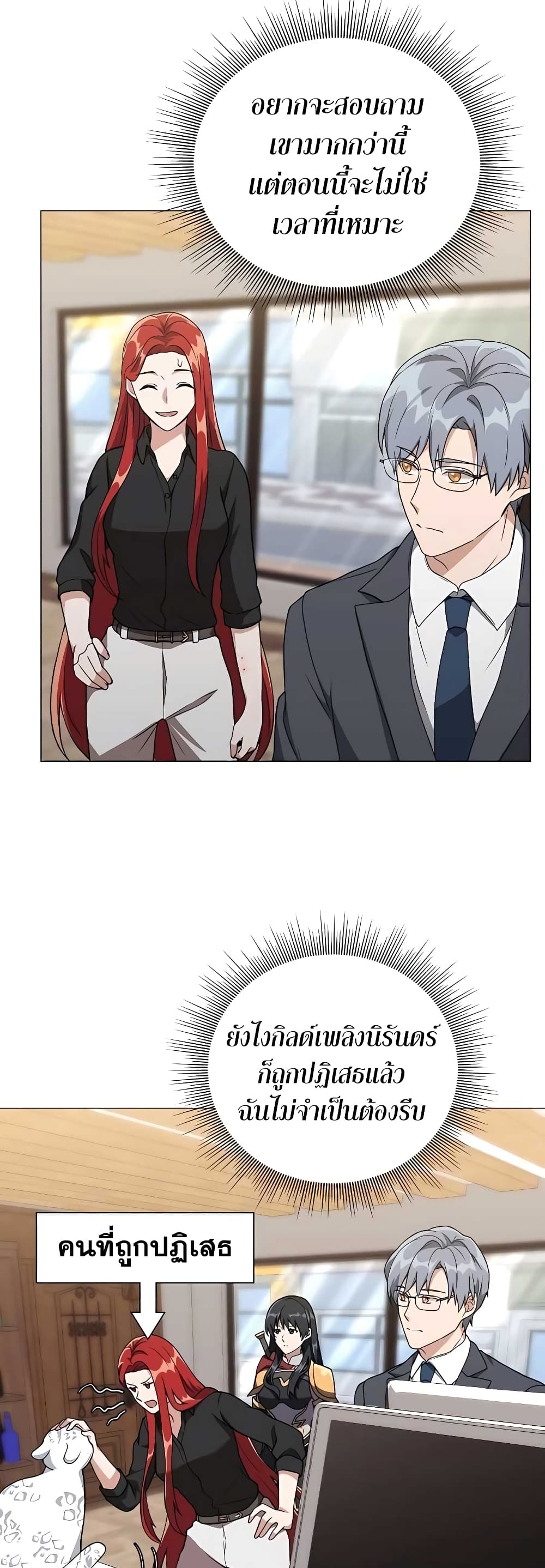 อ่านมังงะ Hunter World’s Gardener ตอนที่ 11/36.jpg