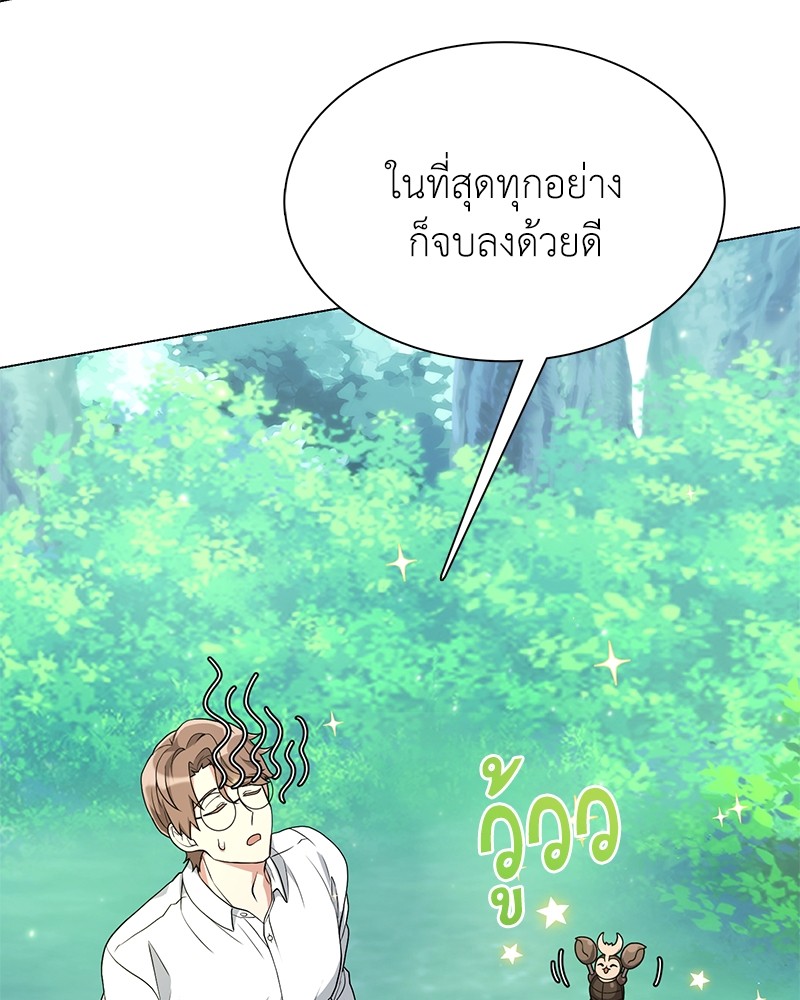 อ่านมังงะ Hunter World’s Gardener ตอนที่ 5/36.jpg