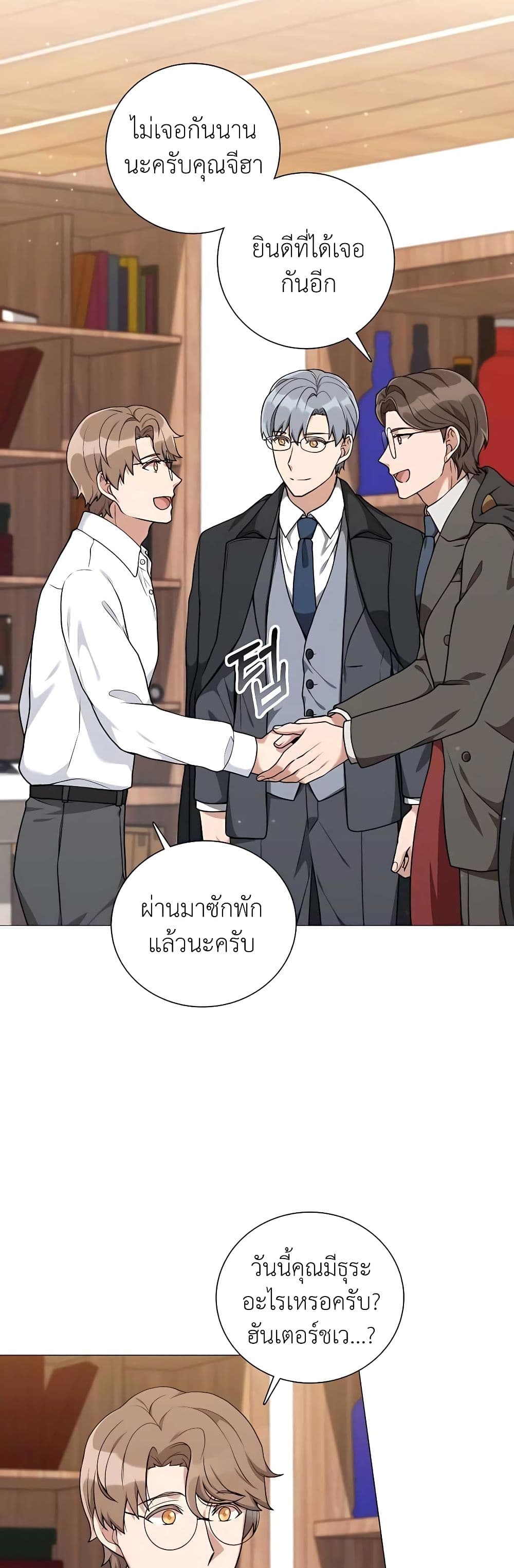 อ่านมังงะ Hunter World’s Gardener ตอนที่ 23/36.jpg