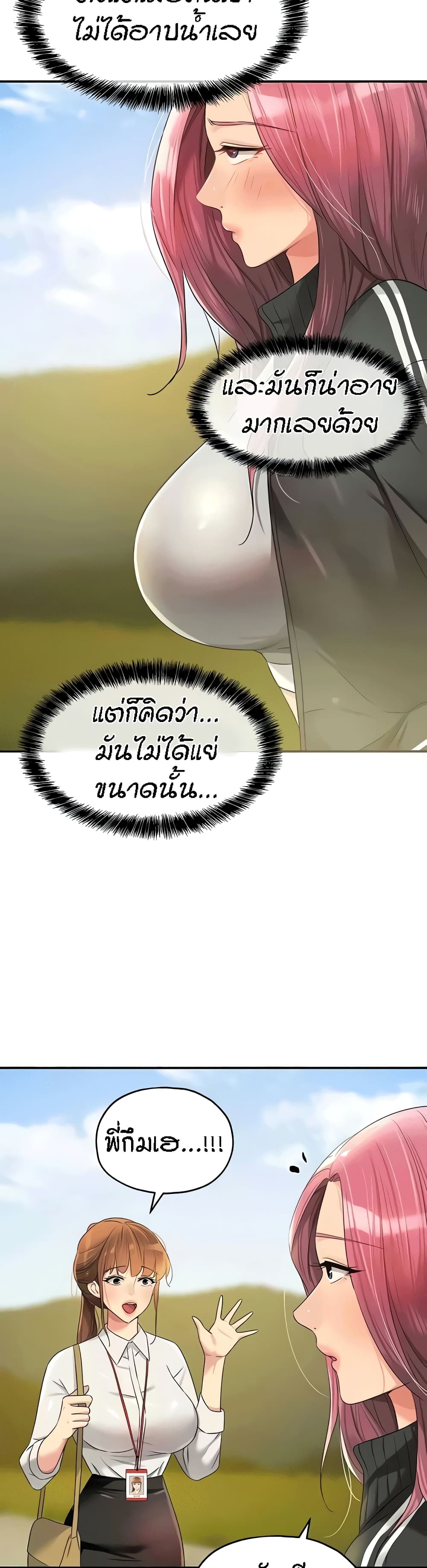 อ่านมังงะ Glory Hole ตอนที่ 74/36.jpg