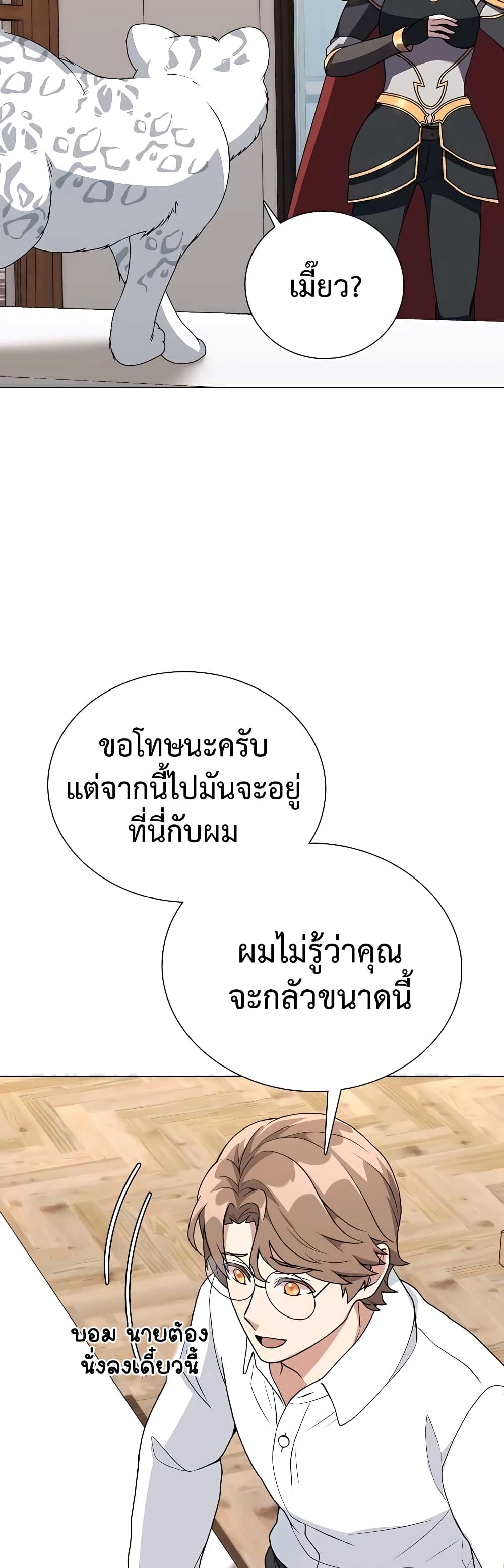 อ่านมังงะ Hunter World’s Gardener ตอนที่ 9/36.jpg