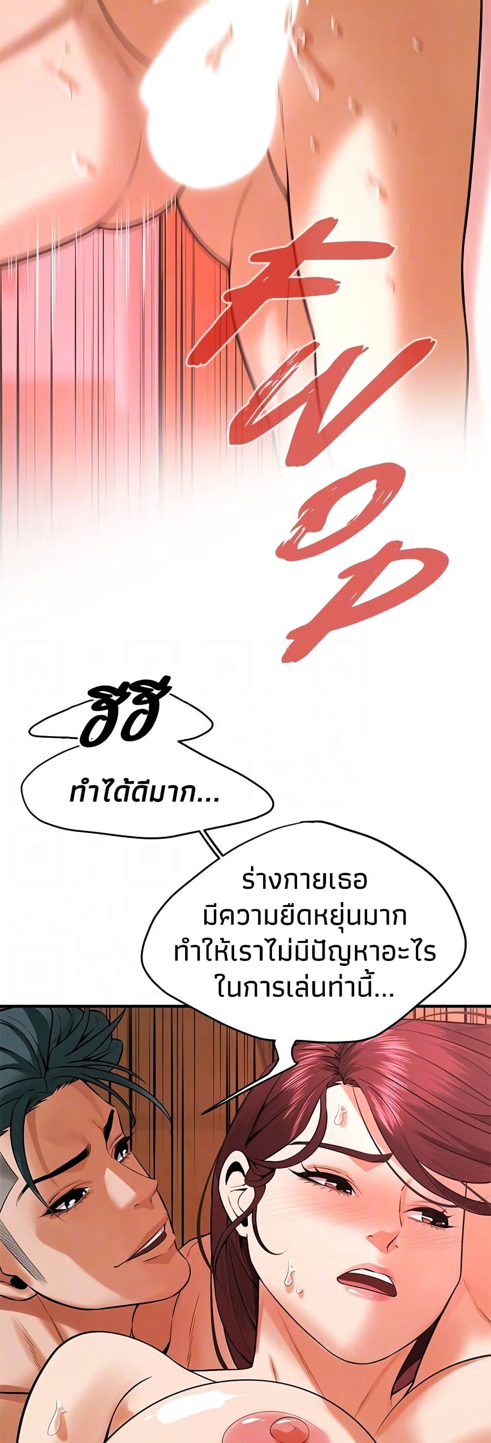 อ่านมังงะ Bastard ตอนที่ 44/36.jpg