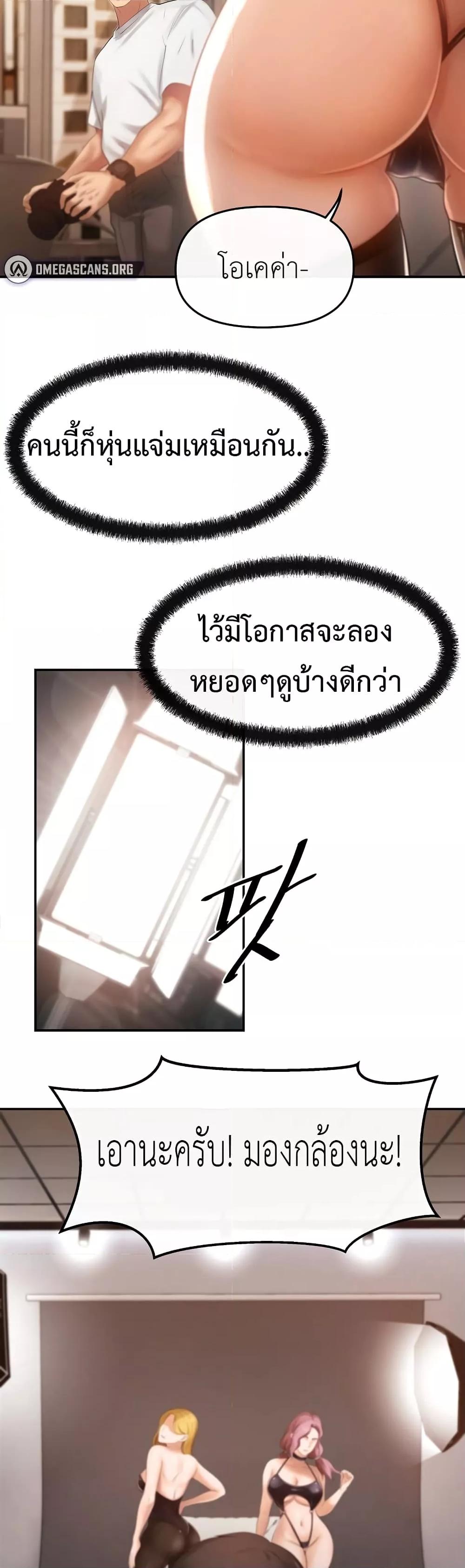 อ่านมังงะ The Intentions of the Neighborhood Meeting ตอนที่ 1/36.jpg