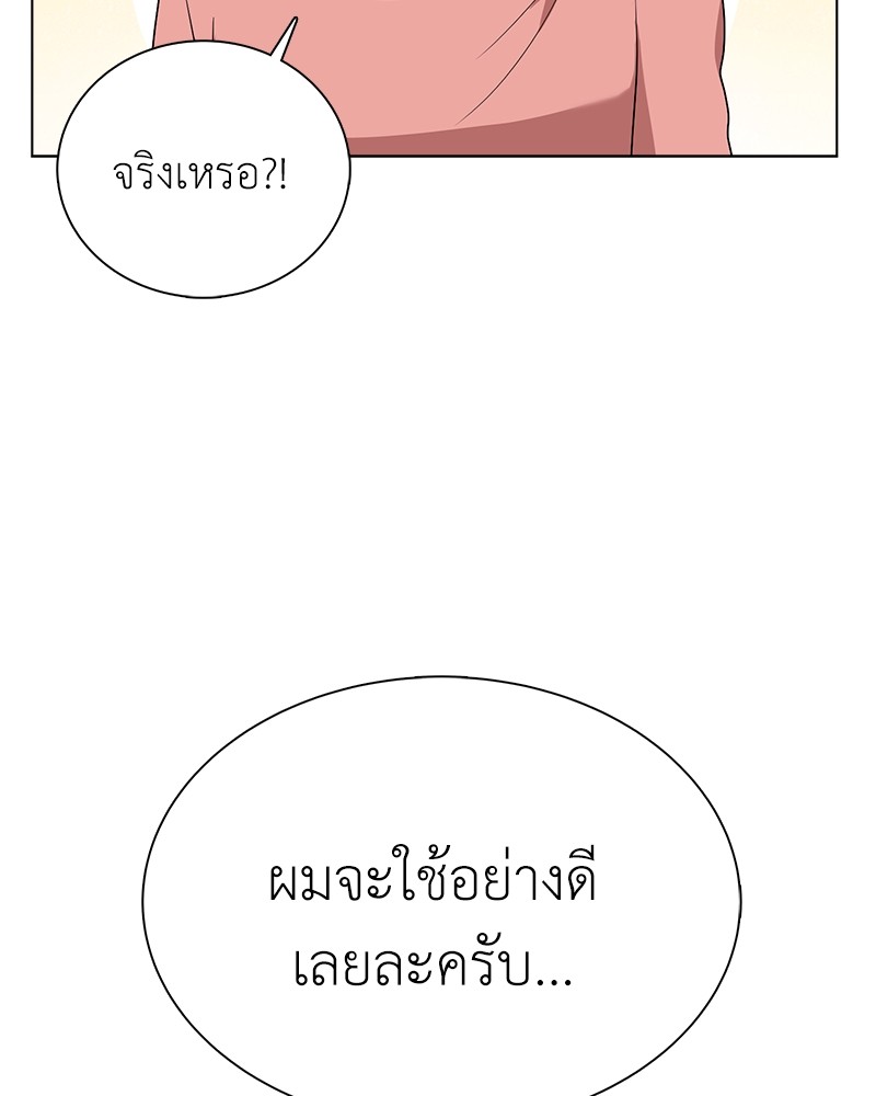 อ่านมังงะ Hunter World’s Gardener ตอนที่ 6/36.jpg