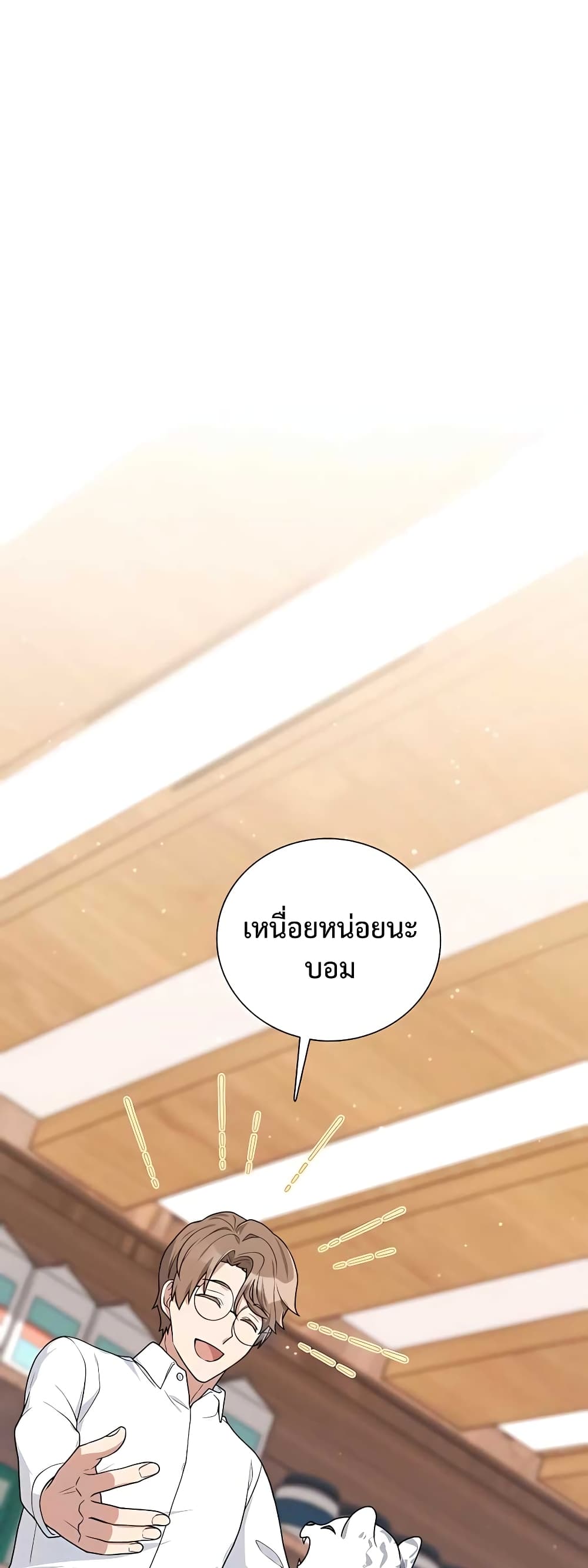 อ่านมังงะ Hunter World’s Gardener ตอนที่ 16/36.jpg