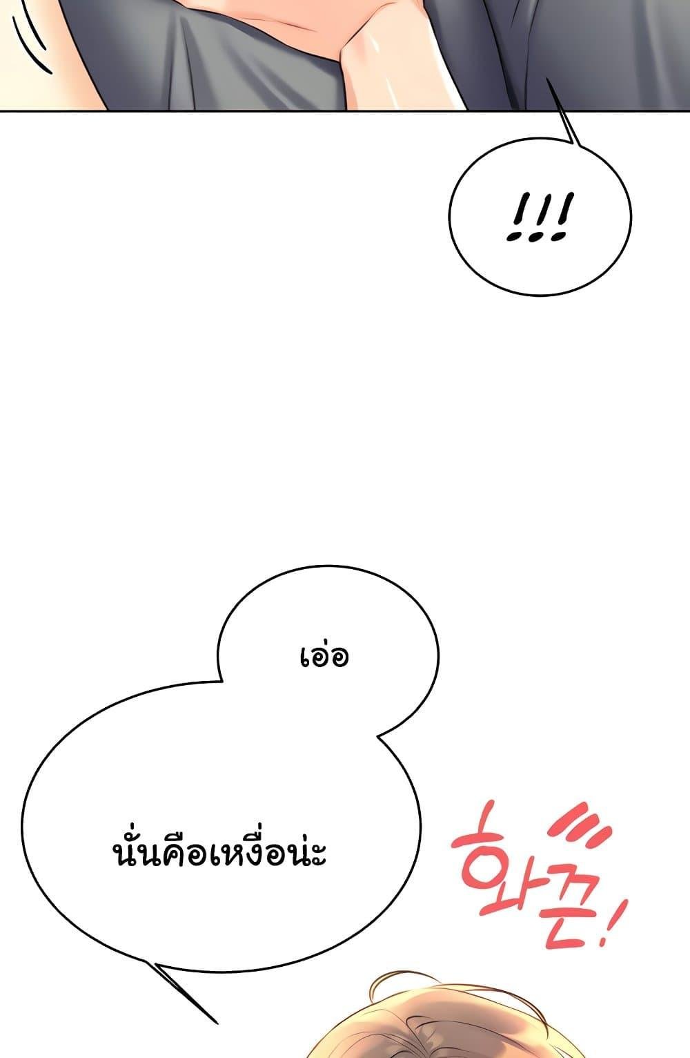 อ่านมังงะ Sex Lottery ตอนที่ 21/36.jpg