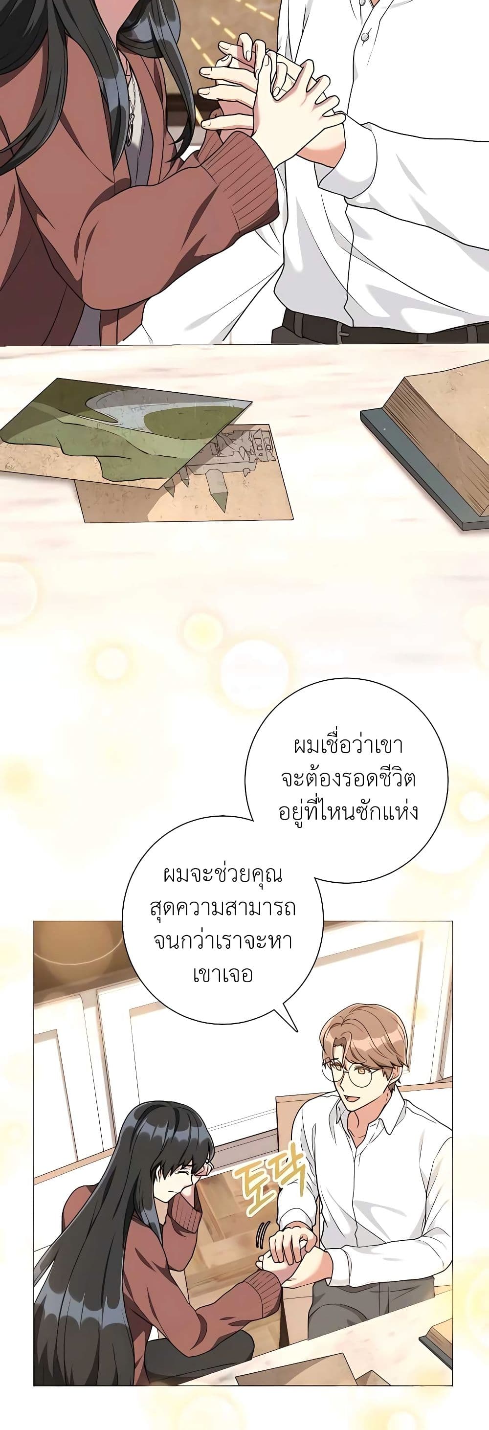 อ่านมังงะ Hunter World’s Gardener ตอนที่ 21/36.jpg