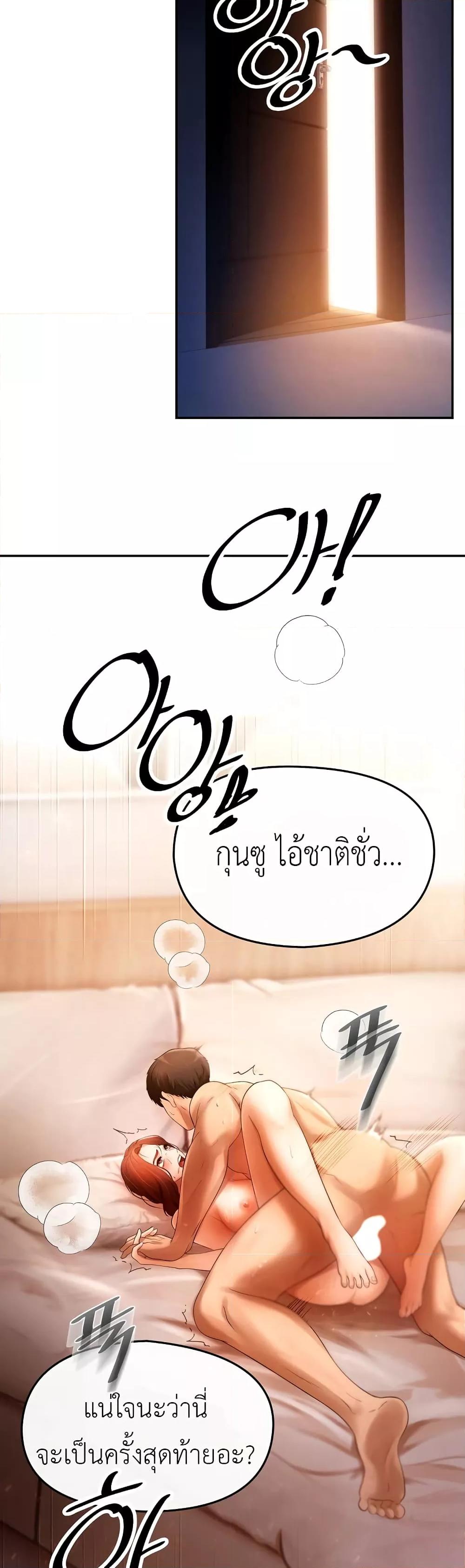 อ่านมังงะ The Intentions of the Neighborhood Meeting ตอนที่ 1/3.jpg