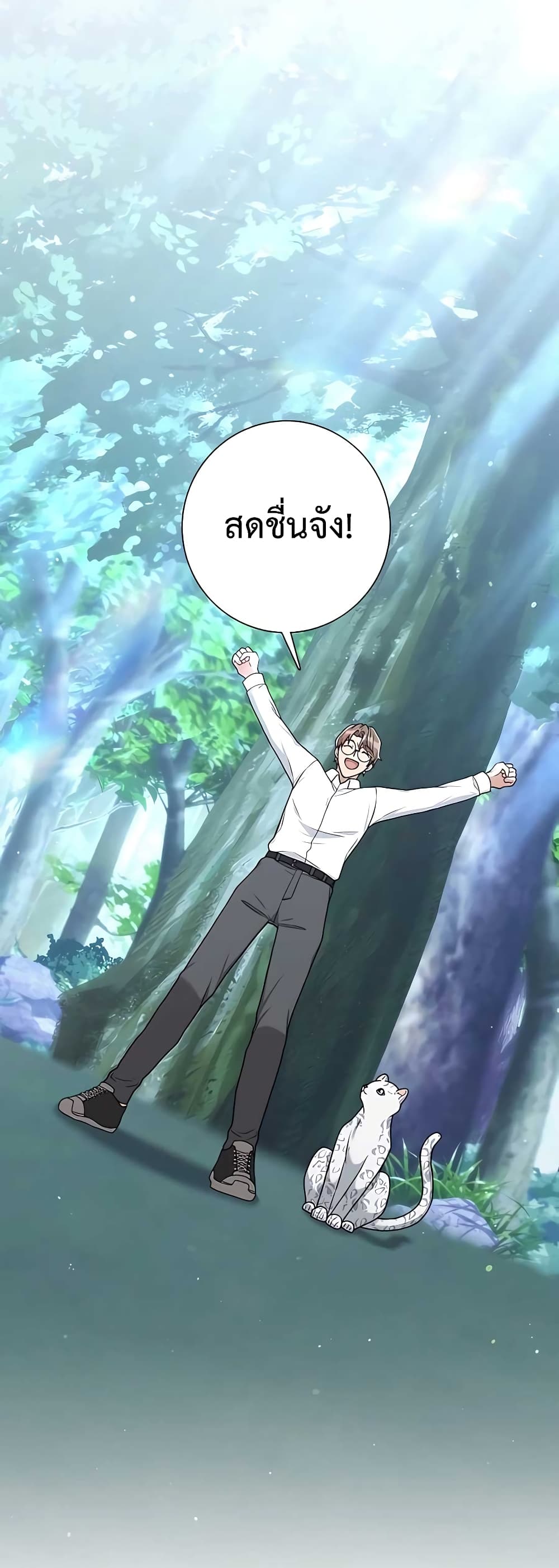 อ่านมังงะ Hunter World’s Gardener ตอนที่ 15/36.jpg