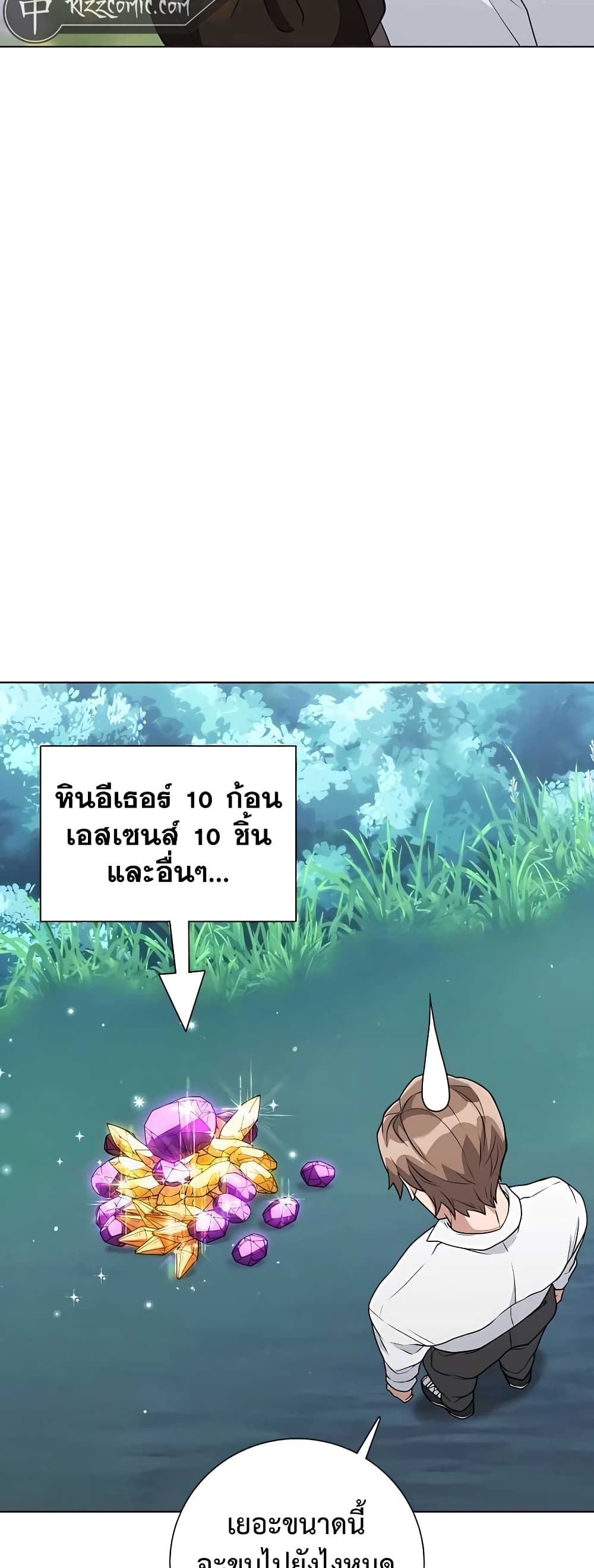 อ่านมังงะ Hunter World’s Gardener ตอนที่ 13/36.jpg