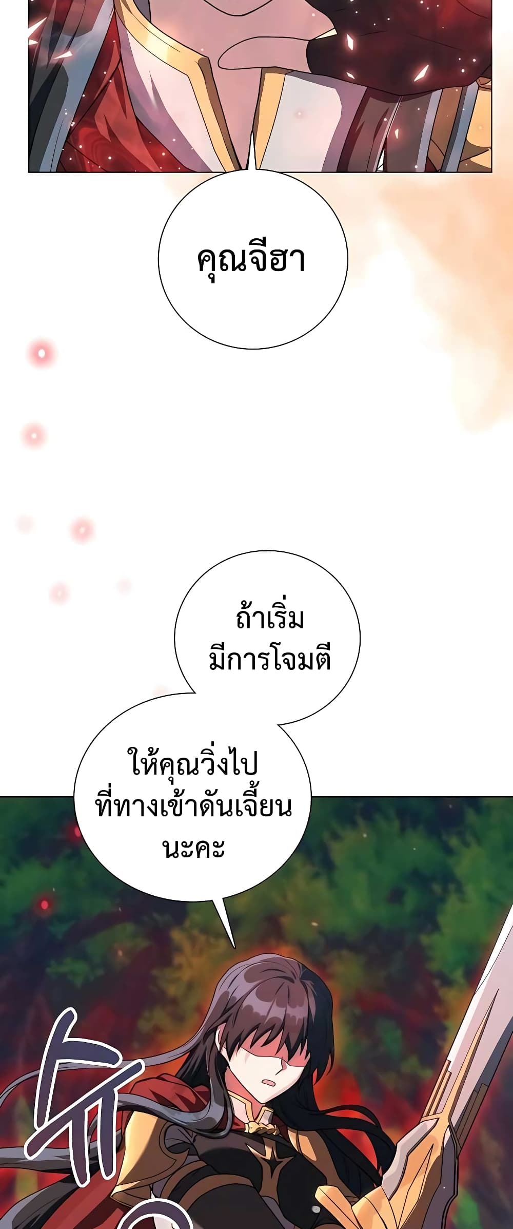 อ่านมังงะ Hunter World’s Gardener ตอนที่ 14/36.jpg