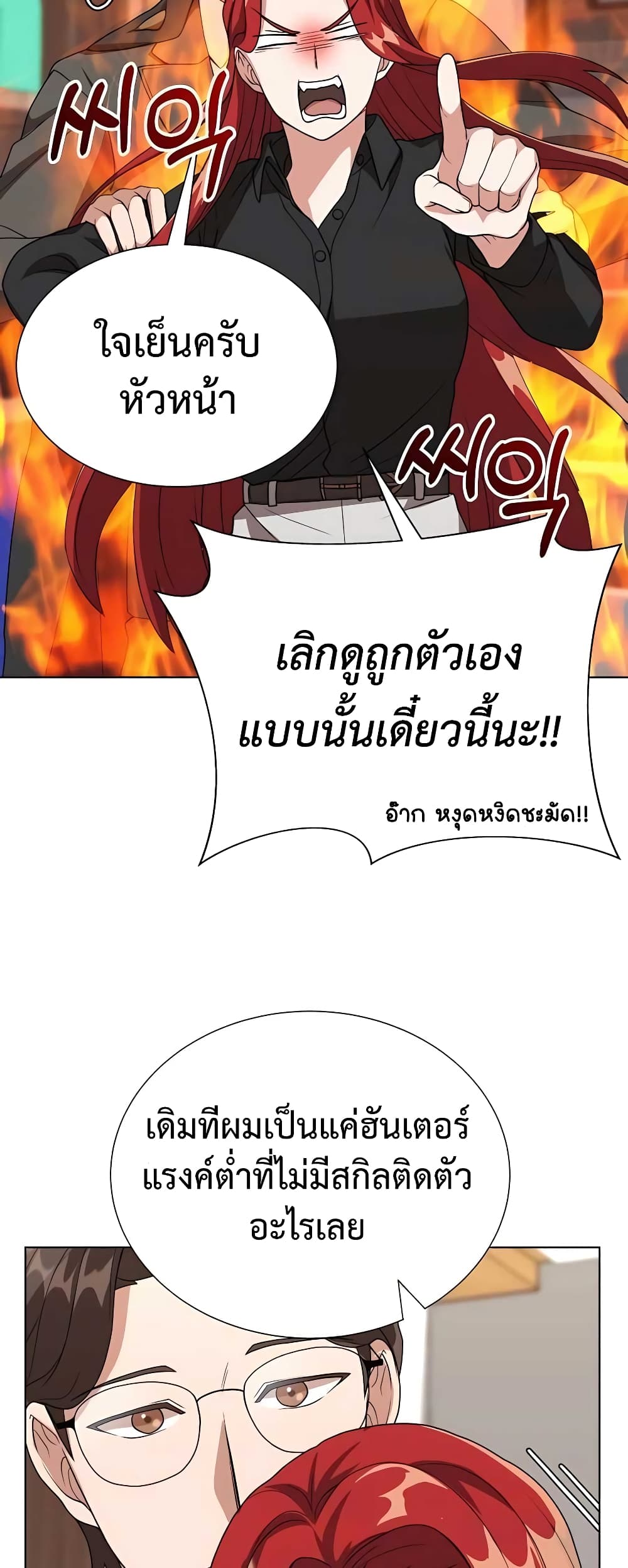 อ่านมังงะ Hunter World’s Gardener ตอนที่ 8/36.jpg