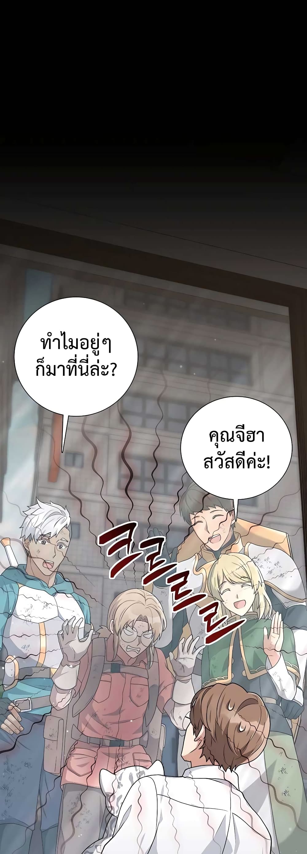 อ่านมังงะ Hunter World’s Gardener ตอนที่ 17/37.jpg