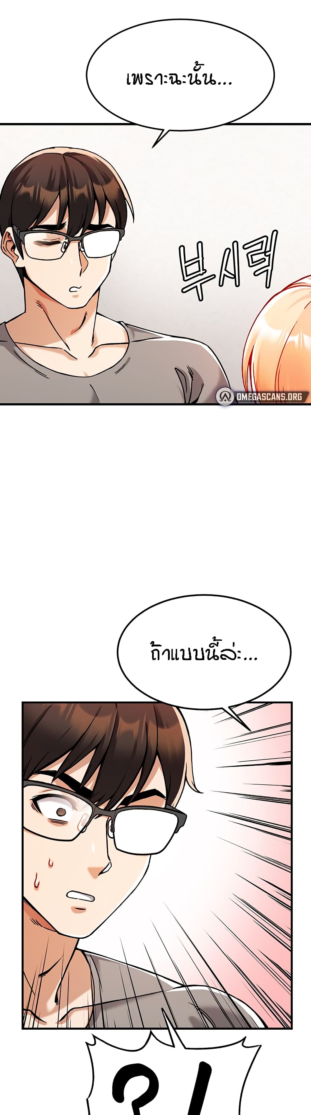 อ่านมังงะ Kangcheol’s Bosses ตอนที่ 2/37.jpg