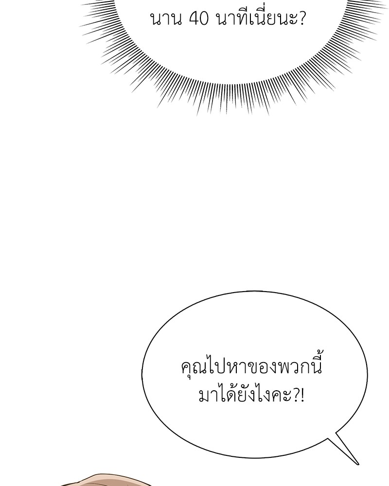 อ่านมังงะ Hunter World’s Gardener ตอนที่ 3/37.jpg