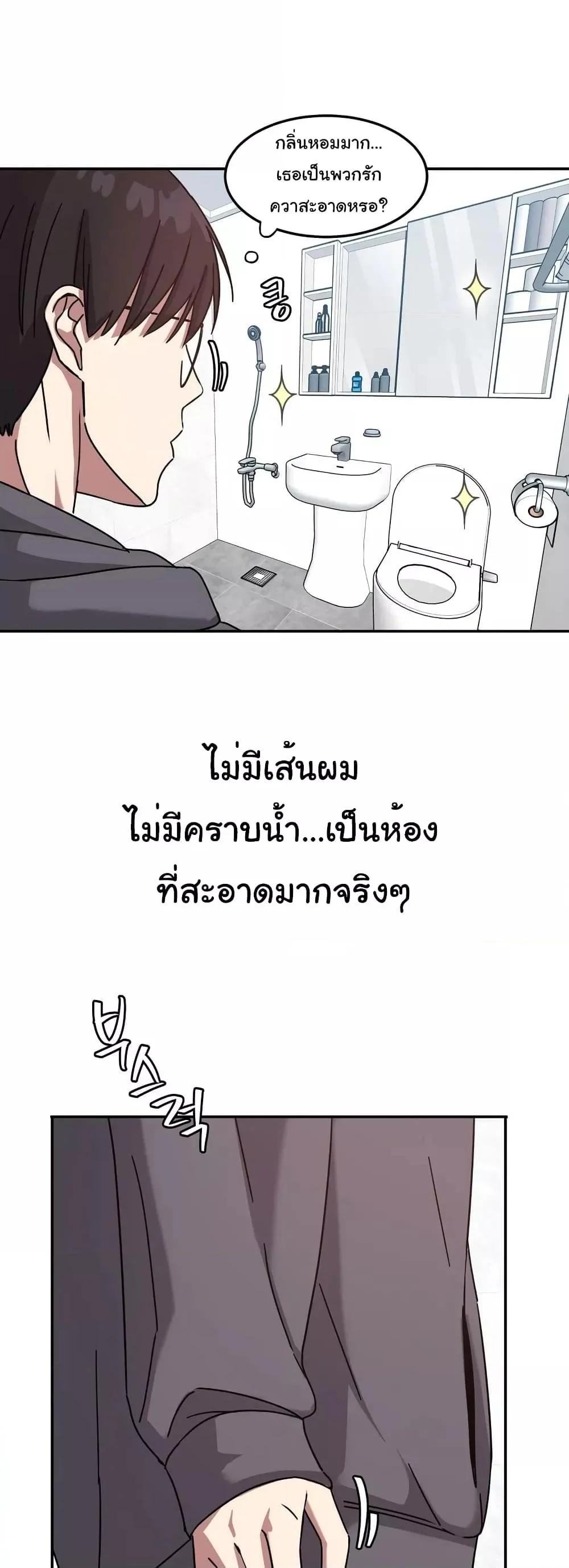 อ่านมังงะ Iron-Wall Beauty of My Department is a Masochist! ตอนที่ 4/38.jpg