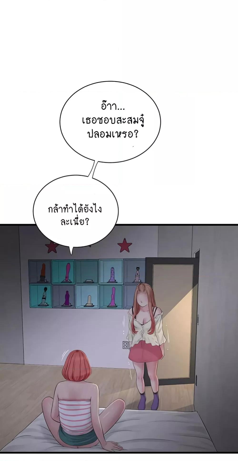 อ่านมังงะ The Hole Diary ตอนที่ 50/38.jpg