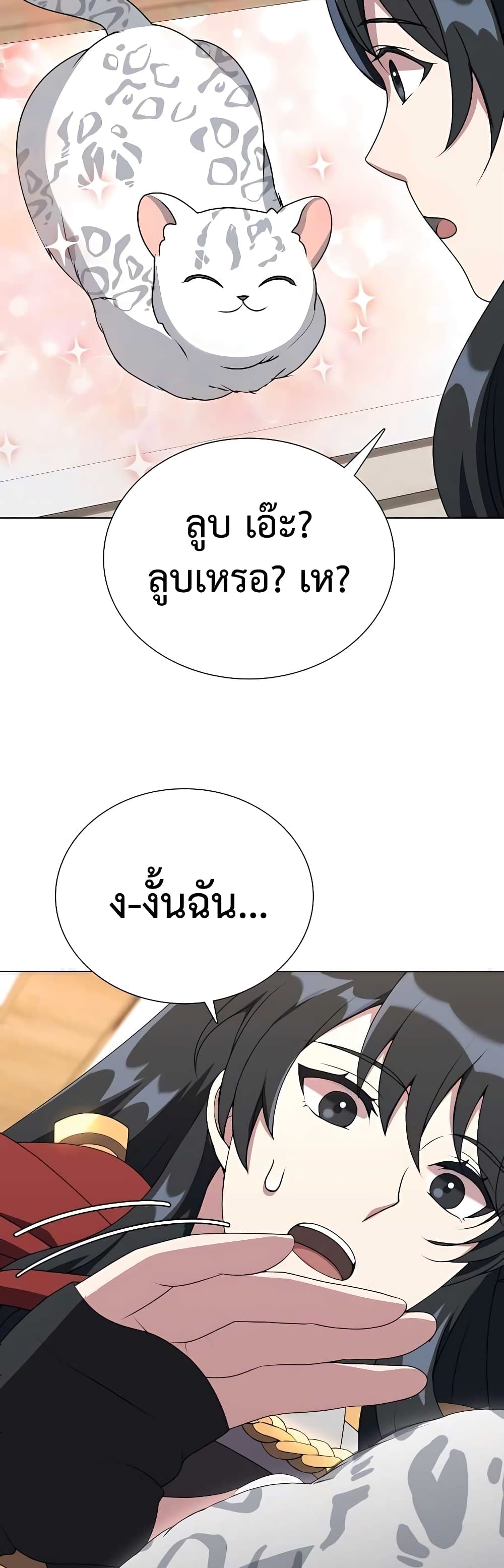 อ่านมังงะ Hunter World’s Gardener ตอนที่ 9/38.jpg