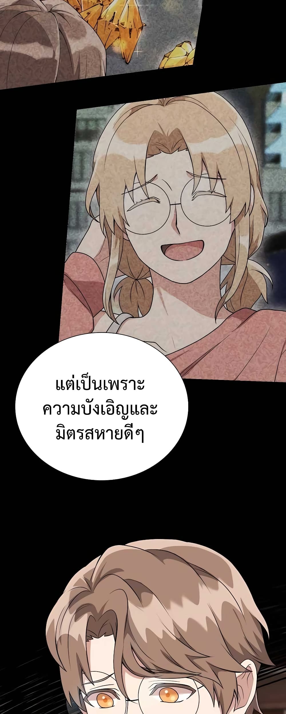 อ่านมังงะ Hunter World’s Gardener ตอนที่ 8/38.jpg