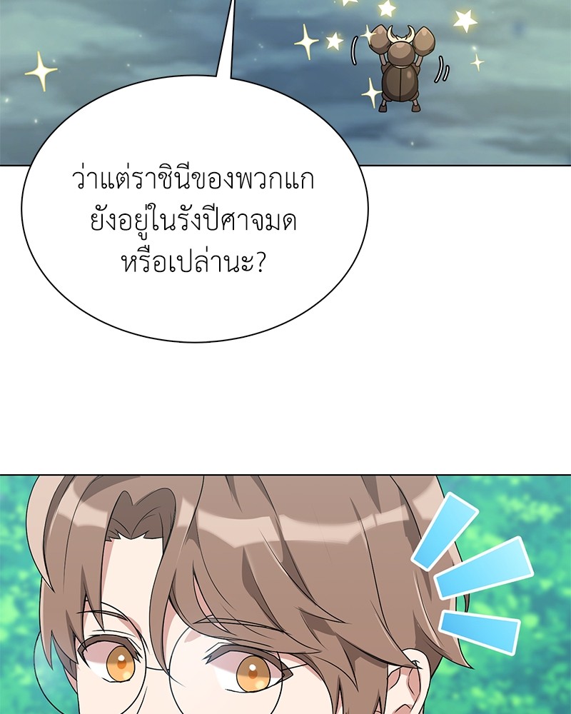 อ่านมังงะ Hunter World’s Gardener ตอนที่ 5/38.jpg